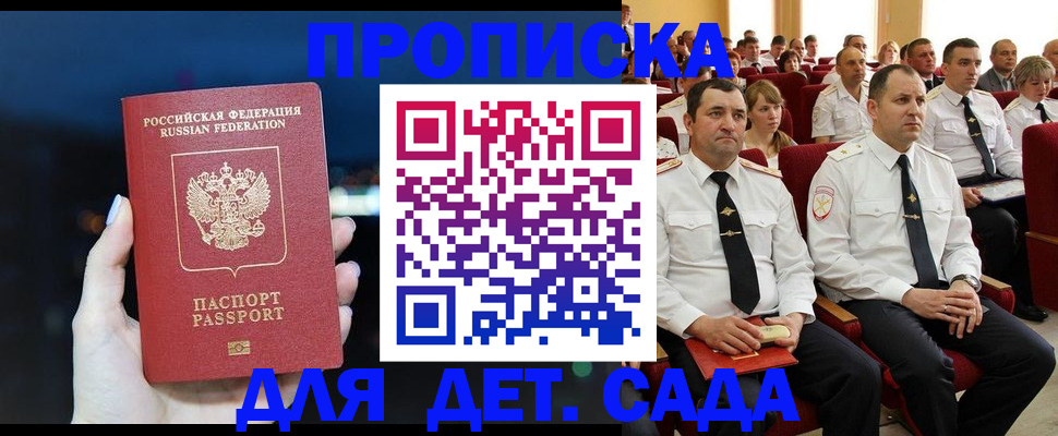 где прописаться в Могочи