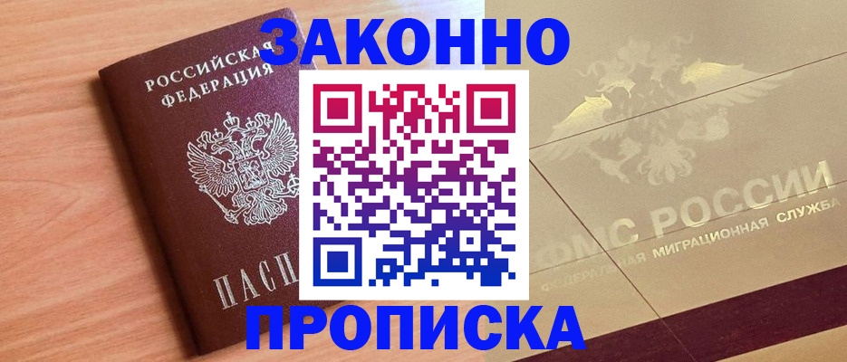 временная регистрация поиск в Могочи