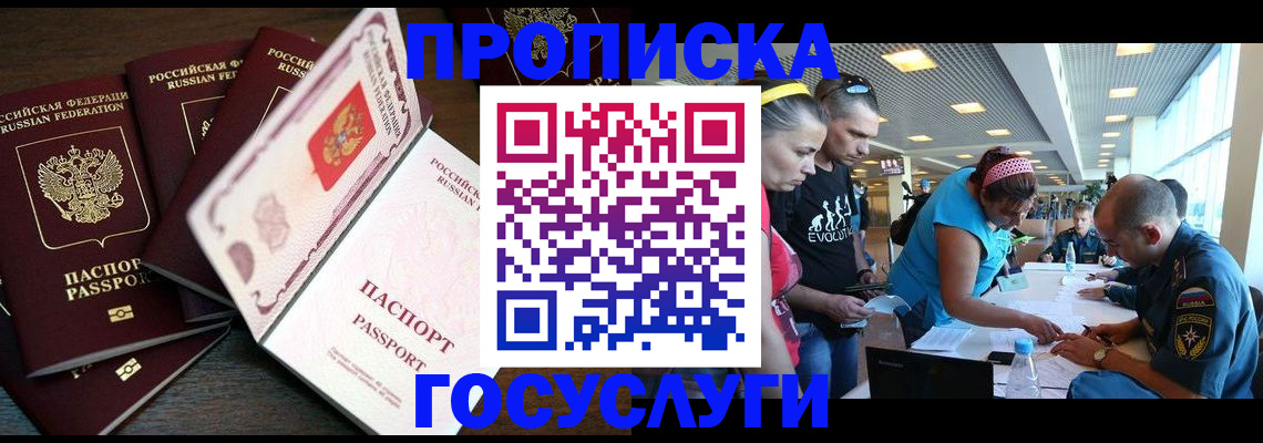 прописка иностранных граждан в Могочи